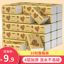 Draw Paper Wholesale Whole Boxes Family Clothing 10 Packs Of Paper Towels Paper Towels Toilet Paper Home Face Towels Paper Affordable