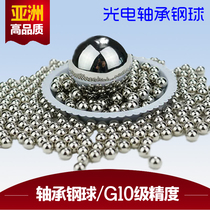 High-end reinforcement bearing steel ball G10 class bearings Ball 2 3 4 8 9 7 8 9 10 12 14 20mm