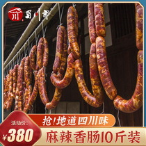 Spicy sausage 10kg Sichuan specialty sausage farmhouse homemade smoked spicy sausage bacon Sichuan flavor handmade smoked sausage