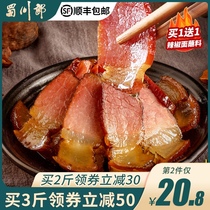 Authentic Sichuan bacon farmhouse homemade smoked old bacon 5kg non-Guizhou Hunan native products