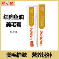 Red Dog Fish Oil Beauty Hair Cream 120 gr