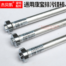 Herbalife magnesium rod storage electric water heater sewage nut CBD universal accessories 52 liters 80L62