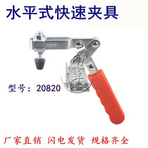 Horizontal quick clamp clamps clamp compactor clamps GH GTY MP CH JA20820