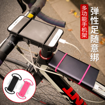 Bicycle Cell Phone Rack Mountain Bike Multi-function Mobile Phone Fixed Stand Motorcycle Electric Vehicle Kettle Air Cylinder Strap