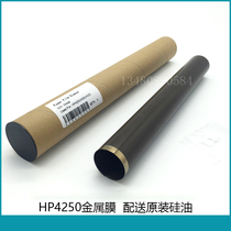 High quality hp4250 fixing film hp4300 hp4250 hp4345 hp4350 metal fixing film