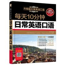 Full new version 10 minutes a day daily English spoken (Audio) Golden Li Editor