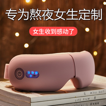 Eye massage instrument eye hot compress eye protection device relieve eye fatigue eye bag eye mask eye mask