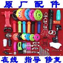 Child Scooter Accessories Front Wheel Rear Wheel Subscrew Handle Sleeve Bearing Handle Scooter Universal Wheel