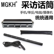 MGHK mobile phone SLR professional interview microphone Computer camera radio recording Cable anchor live microphone