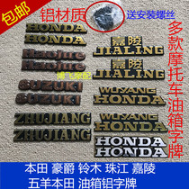 Applicable Honda CG125 motorcycle oil tank word card Pearl River WY125GS125GN125 Carling tank aluminum word card