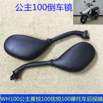 Apply Princess 100 Motorcycle rearview mirror delight WH100T accessories mirror side mirror reverse mirror