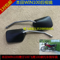 Apply motorcycle accessories Honda Eagle 100 WIN100 mirror mirror rear mirror mirror mirror