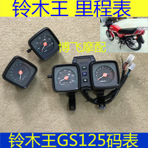Apply motorcycle accessories knife GS 125 instrument total codemeter mileage speed meter speed meter