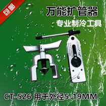 Universal tube expander reamer CT-525 reamer CT-526 air conditioning copper tube expander refrigeration tool