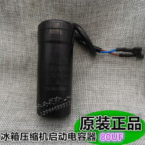 Original matching refrigerator compressor start capacitor CD60 75uF 80uF refrigerator capacitor refrigerator accessories