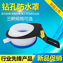 Jinsheng air conditioning pipe rhinestone perforated dust cover turning hole waterproof cover rhinestone drilling air conditioning dustproof Waterproof Cover