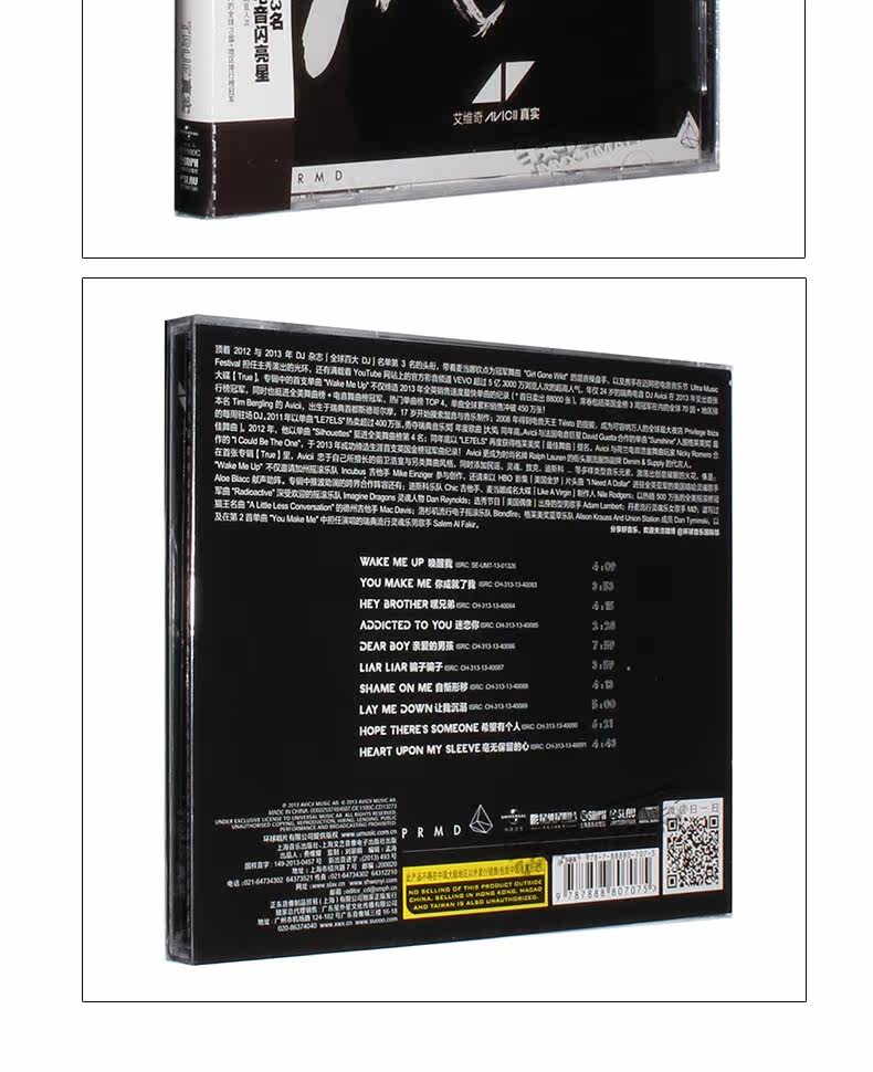 正版 百大dj 艾维奇:真实 avicii true cd