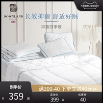 Downland antibacterial quilt spring and autumn double quilt students Four Seasons universal quilt fiber function is washable
