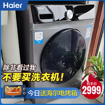 Haier washing machine automatic washing and drying integrated 10kg kg frequency conversion drum household official flagship store HB5S