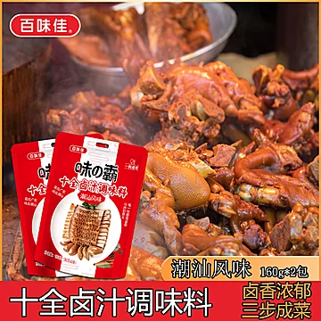 【签到】金酸汤红烧肉调料酱100g[2元优惠券]-寻折猪