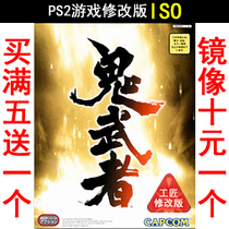 71 Ghostbusters 1st Edition PS2 the PS2 game modified version