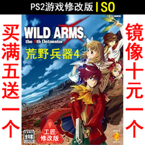58 Wilderness Weapon 4th Edition PS2 Game modification version