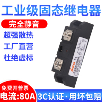 Zhite solid state relay 80A DC control AC industrial grade single phase SSR DC-AC -H380Z