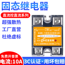 Taiwan Zhite solid state relay 10A24v DC control DC SSR-1 DD220D10 single phase module