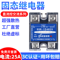 Taiwan Zhite solid state relay module single phase Small 24v SSR DC control AC D4825 220V