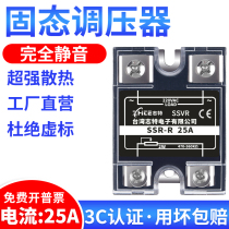 Taiwan Zhit 220V Solid state voltage regulator AC power supply single-phase SSVR 25A voltage regulator module