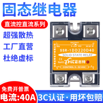 Taiwan Zhite solid state relay module 40A24v DC control DC SSR-1 DD220D40 single phase small