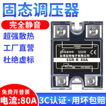 Taiwan Zhit 220V AC power supply single-phase solid state voltage regulator SSVR 80A voltage regulator module