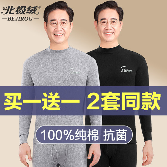Autumn clothes and trousers for middle-aged and elderly men pure cotton thin style daddy large size cotton sweater full cotton thread warm set winter
Autumn clothes and trousers for middle-aged and elderly men pure cotton thin style daddy large size cotton sweater full cotton thread warm set winter