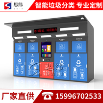 Outdoor custom smart garbage classification recycling tank induction bin automatic classification room swipe card credit factory