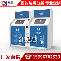 Outdoor smart dustbin induction automatic door classification box garbage kiosk environmental protection waste room large waste recycling box