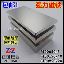 Strong magnetic 100x50x5 10 20mm Strong magnetic king magnet sheet Long square super magnet strong magnet