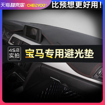 Che Liyou is dedicated to BMW light-proof mat 3 series 5 Series x1 dashboard interior guide Center console sunscreen non-slip