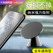 Che Liyou mobile phone car bracket magnetic car suction cup general magnetic mobile phone car support navigation support driving