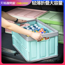 Che Liyou car trunk folding storage box Car car tail box Net red box finishing storage box suv