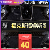 Ford New Focus 2021 classic hatchback sedan 2019 Forres special fully enclosed car floor mats