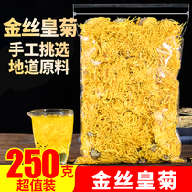 Golden silk Imperial Chrysanthemum Premium large chrysanthemum Bulk one large yellow chrysanthemum sold separately Fetal Chrysanthemum Huangshan Gong Chrysanthemum tea leaves