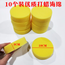 Waxed Sponge Car car Upper light sponge Wax Seal Glazed Sponge Block Car Beauty Multipurpose Thickened Sponge