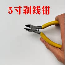 Car circuit 5-inch exfoliating wire pliers Diagonal Mouth Pliers Flat Mouth Pliers Round Mouth Hand Pliers Mini Pliers Small Pliers