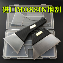 Car Cling Film Steel Scraping North Hopper Star Car Adhesive Film Tool Imported Case Stainless Steel Tool Suit Steel Squeegee