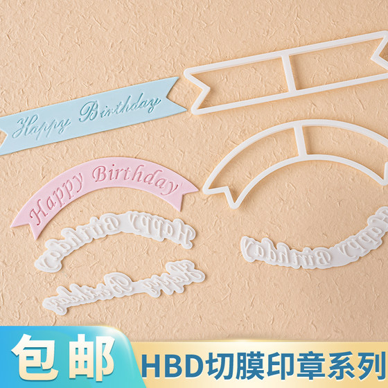 영어 배너 생일 축하 생일 롱 배너 DIY 프레스 곰팡이 퐁당 케이크 도구 베이킹 인쇄 프레스 컷 곰팡이 영어 배너 생일 축하 생일 롱 배너 DIY 프레스 곰팡이 퐁당 케이크 도구 베이킹 인쇄 프레스 컷 곰팡이