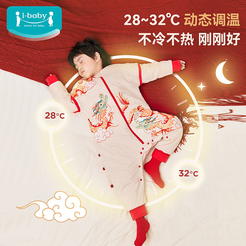 【龙年礼盒款】ibaby新年恒温睡袋婴儿宝宝夹棉分腿睡袋秋冬加厚