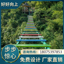 Large high-altitude glass wooden suspension bridge Step by step thrilling jungle adventure expansion equipment project Outdoor scenic area equipment