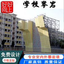 Simulation rock climbing climbing indoor and outdoor large bouldering household rock climbing wall adult children outdoor free design manufacturers