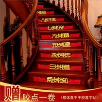 Wedding celebration supplies Creative non-woven small happy word wedding ceremony decoration Stair steps Happy word stickers Wedding room decoration