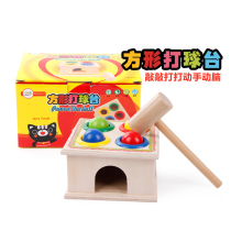 New Early Childhood Piling Pounding Knocks Toy Intelligence Puzzle Toy Knocks On the billiard Billiard Table Small Hammer Box 2-5